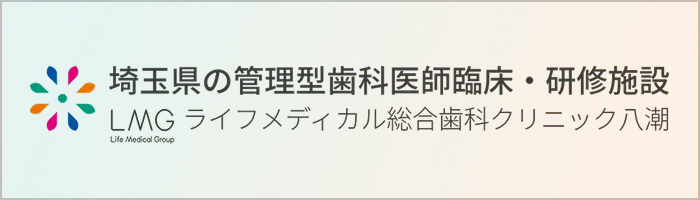 埼玉県歯科医師臨床研修センター