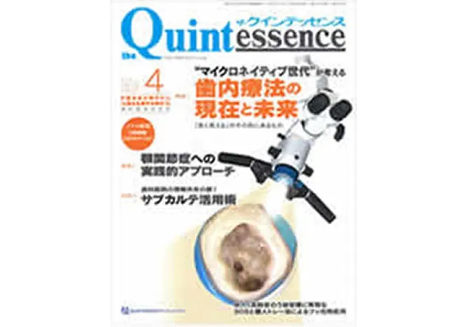 Quintessence ネオスインプラントに関する書籍出版