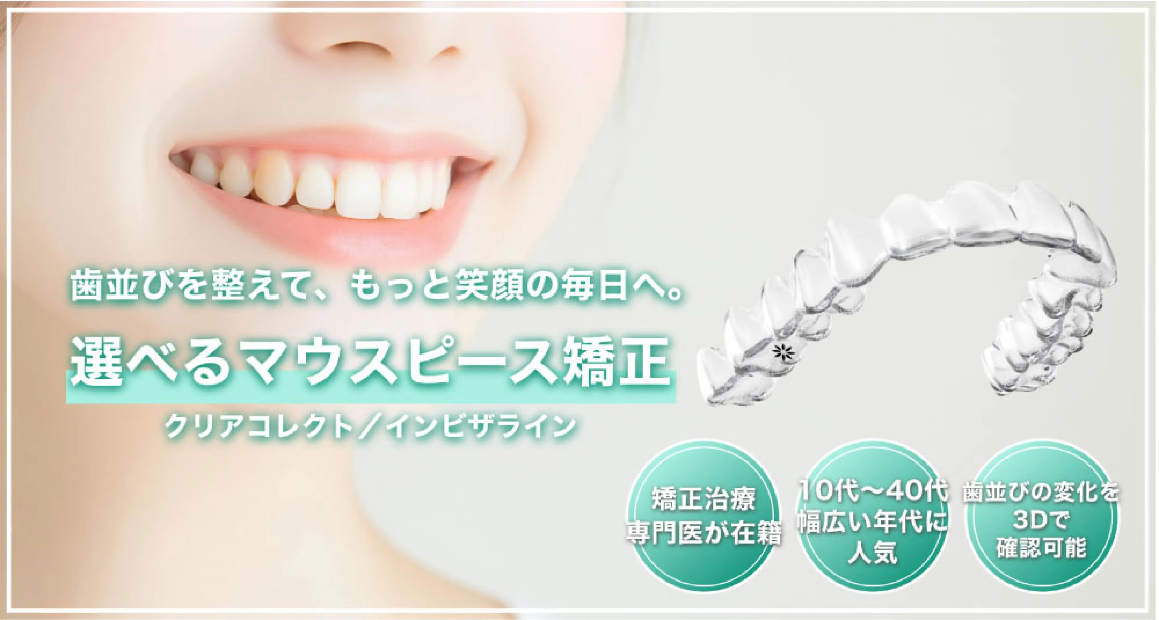 どんな年代のお悩みにも対応