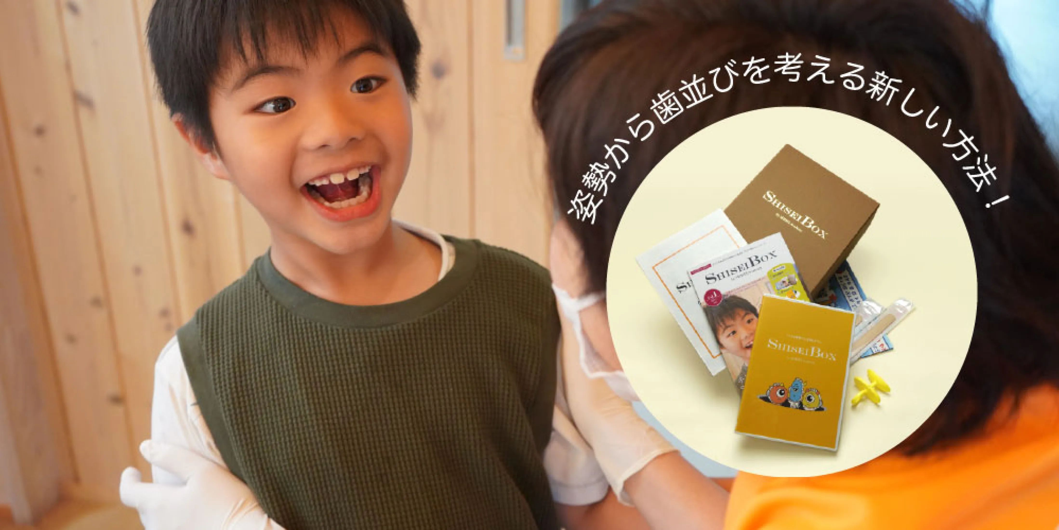 小児矯正のレパートリー