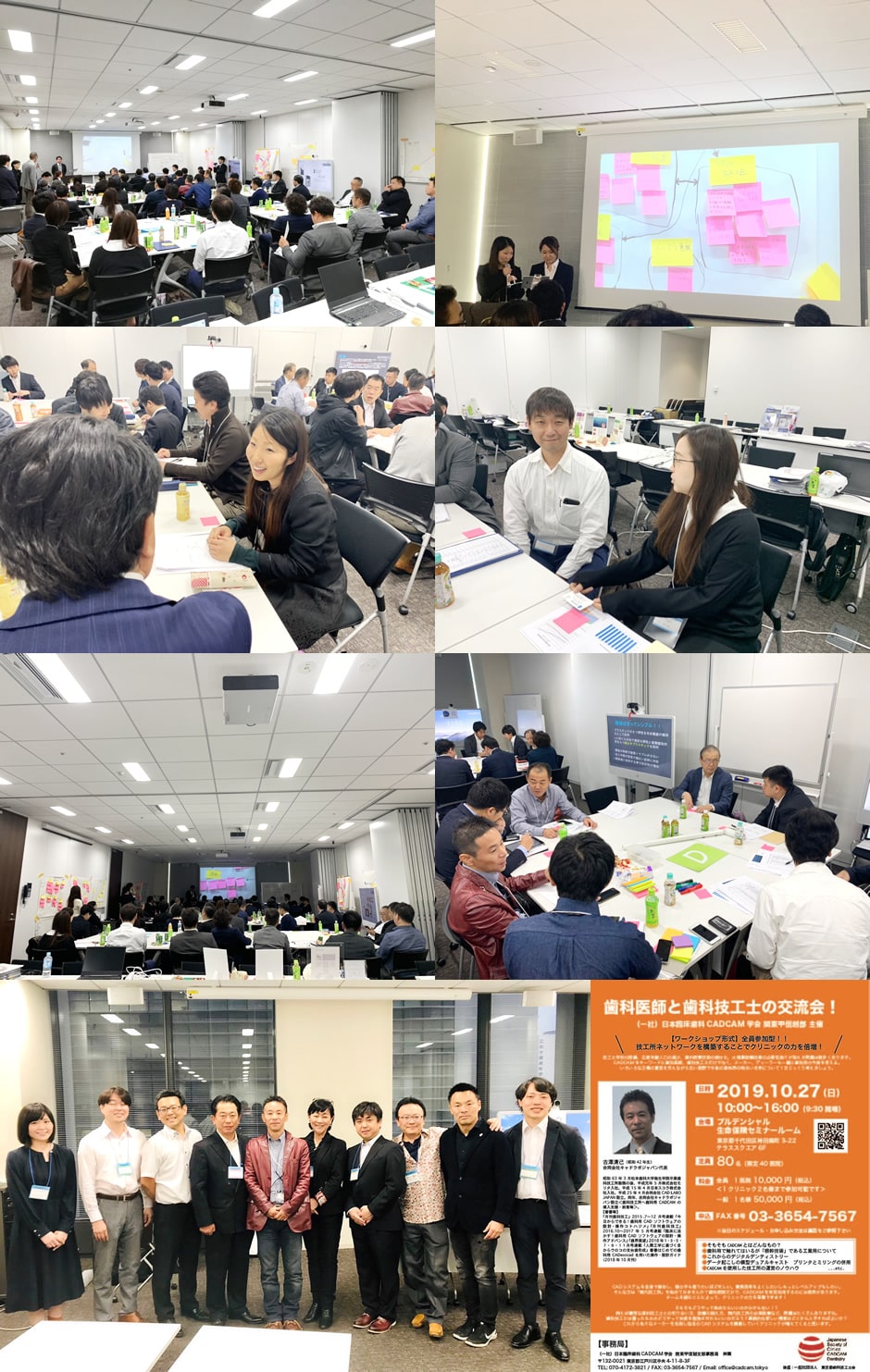 日本臨床CAD /CAM学会関東支部会主催講習会