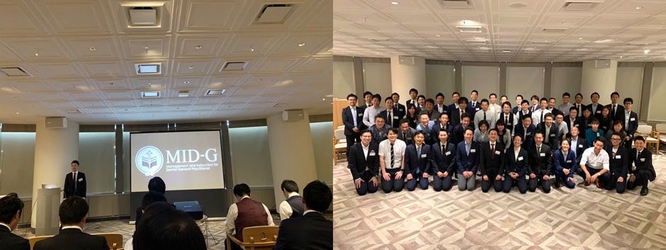 【2019.8.24】MID-G賛助会員説明会