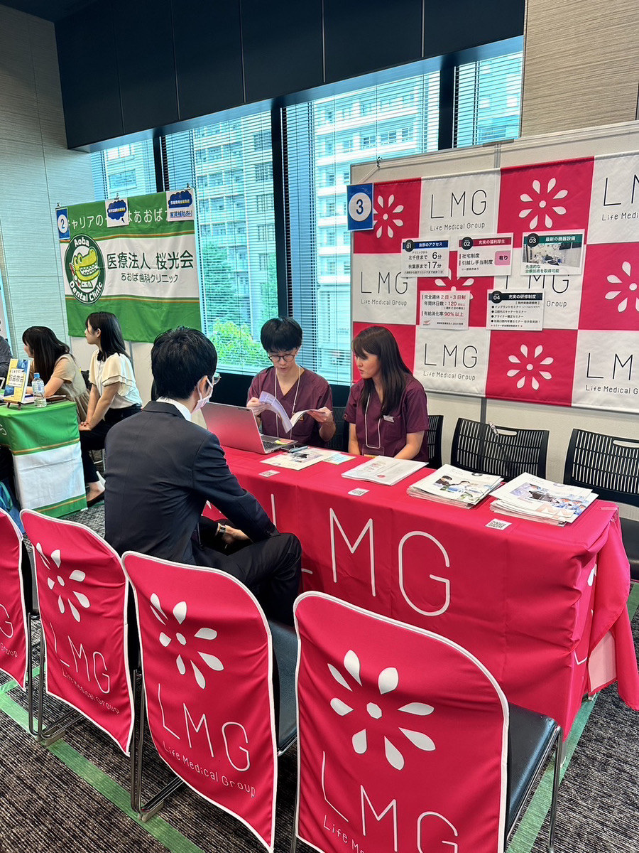 2024.7.14　歯科医師限定合同就職説明会