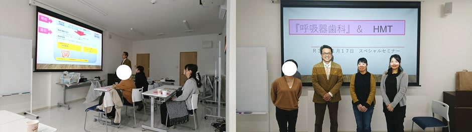 【2019.11.17】呼吸器歯科＆H.M.Tセミナー