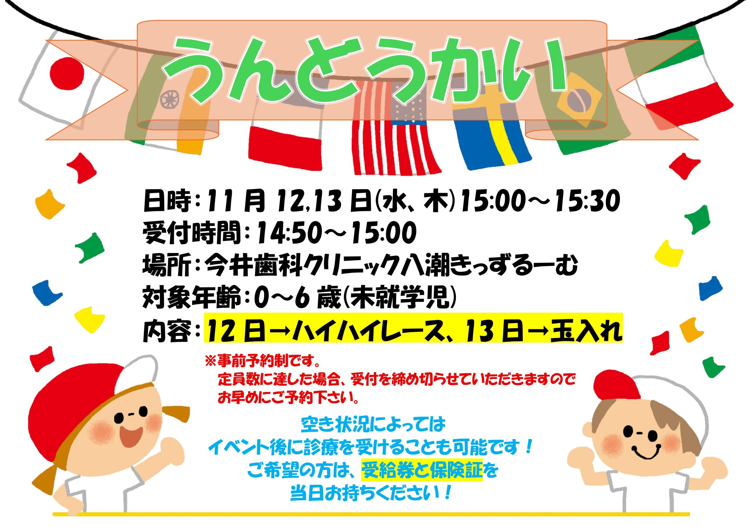 🎉11月イベント開催のお知らせ🎉
