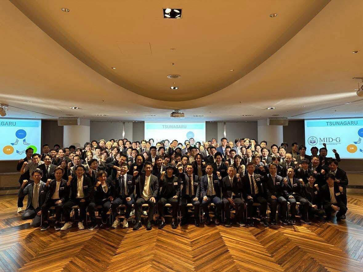 2025.08.23　MIG賛助会員意見交換会