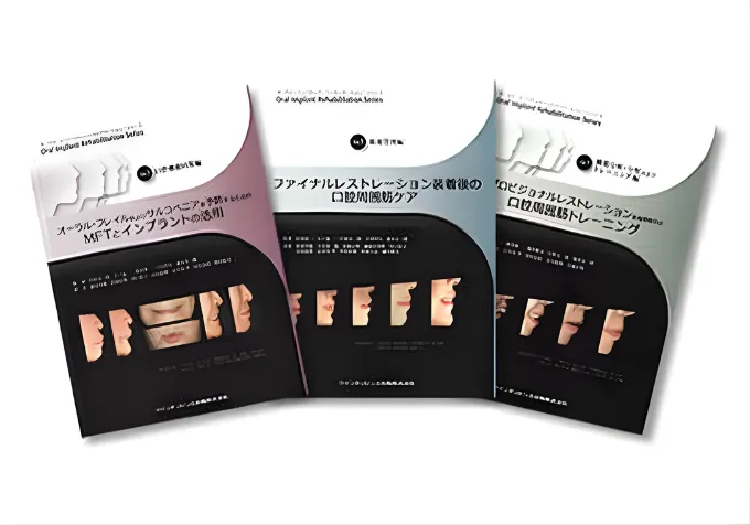 オーラル・インプラント・リハビリテーション・シリーズ