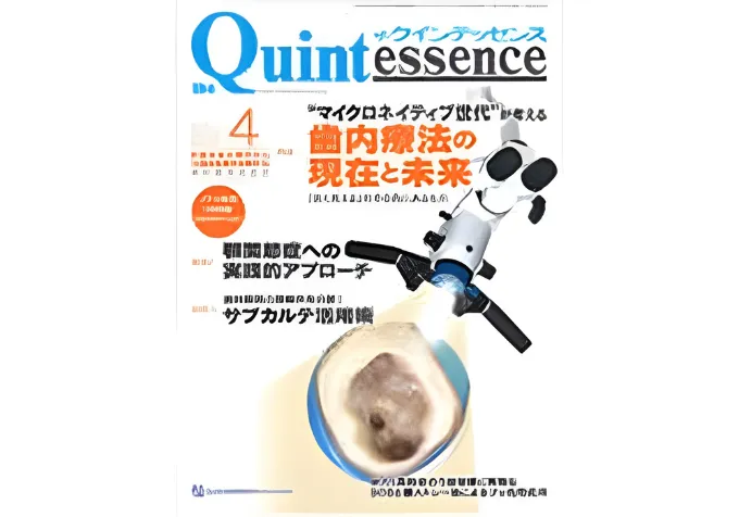 Quintessence ネオスインプラントに関する書籍出版