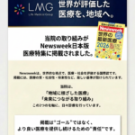 【Newsweek世界の最新医療2026に掲載】街づくりの視点で歯科医療を展開鍵を握るのは「持続性」