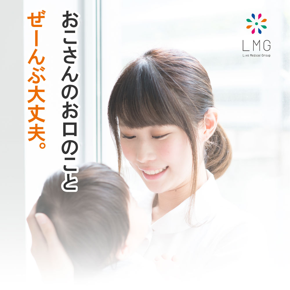 小児歯科サービスの取り組み